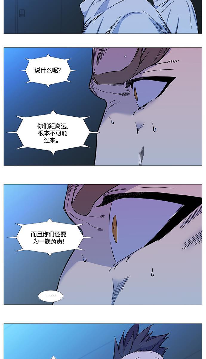 大贵族韩漫全集-第543话无删减无遮挡章节图片 