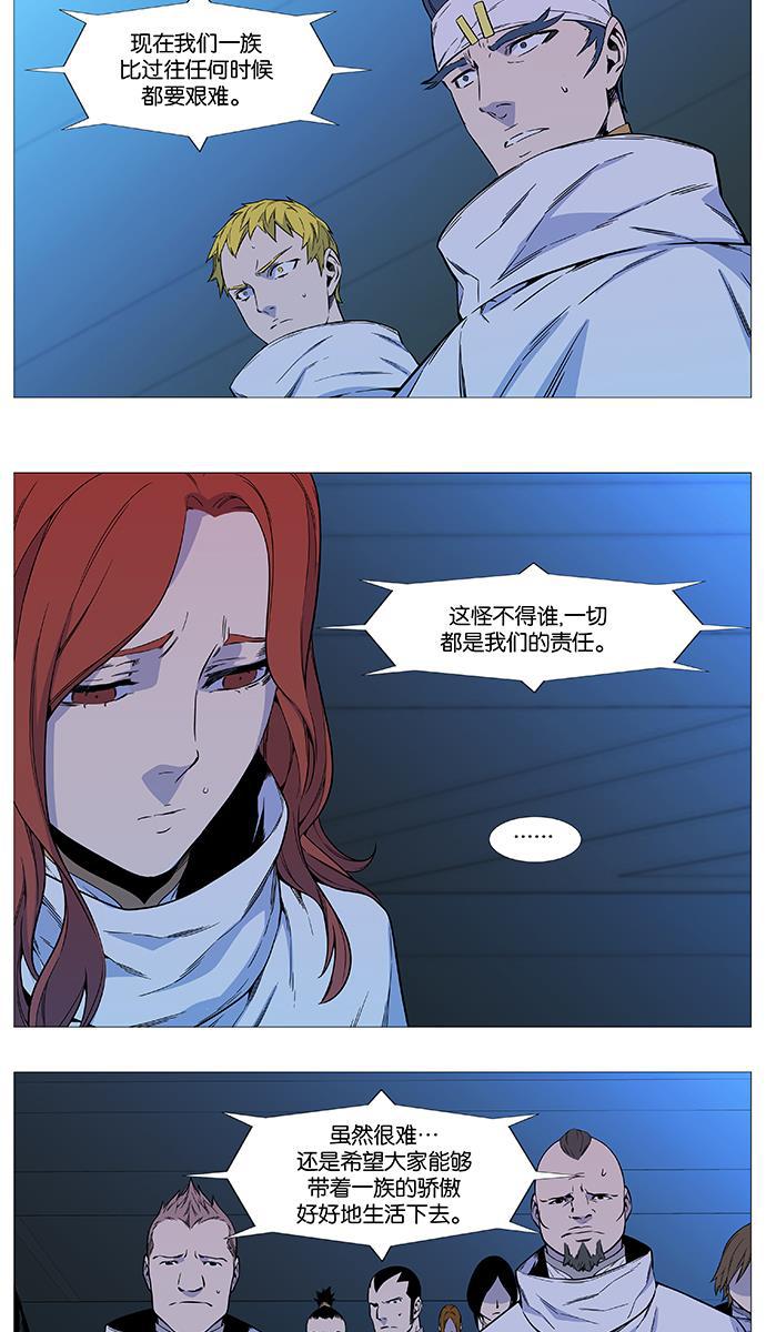 大贵族韩漫全集-第543话无删减无遮挡章节图片 