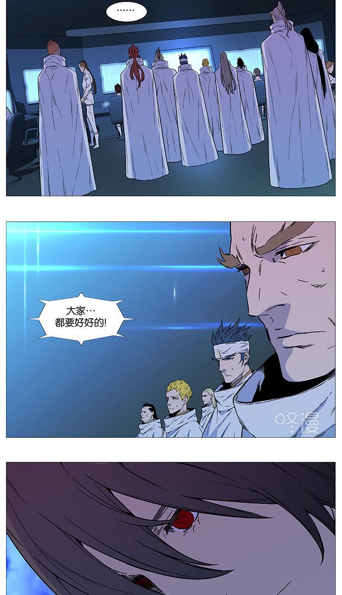 大贵族韩漫全集-第543话无删减无遮挡章节图片 