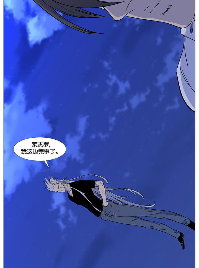 大贵族韩漫全集-第543话无删减无遮挡章节图片 
