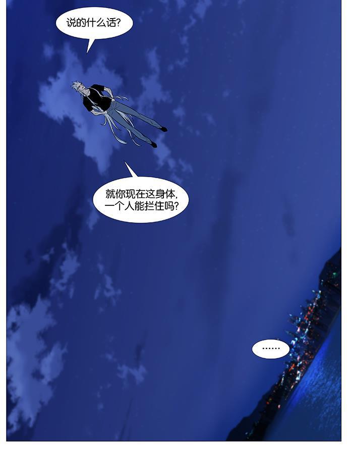 大贵族韩漫全集-第543话无删减无遮挡章节图片 