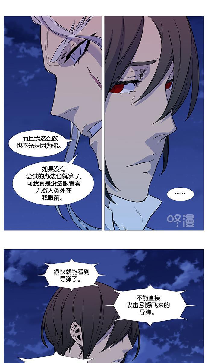 大贵族韩漫全集-第543话无删减无遮挡章节图片 