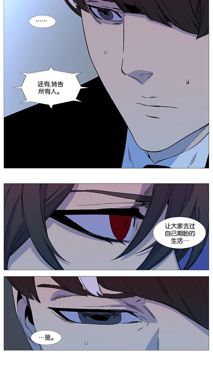 大贵族韩漫全集-第543话无删减无遮挡章节图片 
