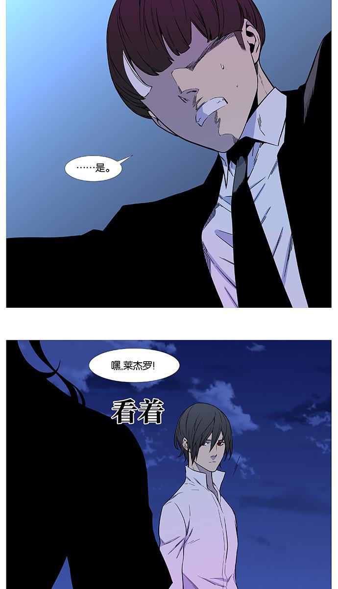 大贵族韩漫全集-第543话无删减无遮挡章节图片 
