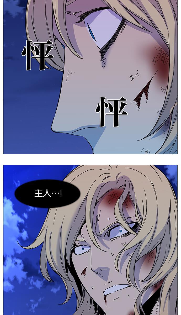大贵族韩漫全集-第543话无删减无遮挡章节图片 