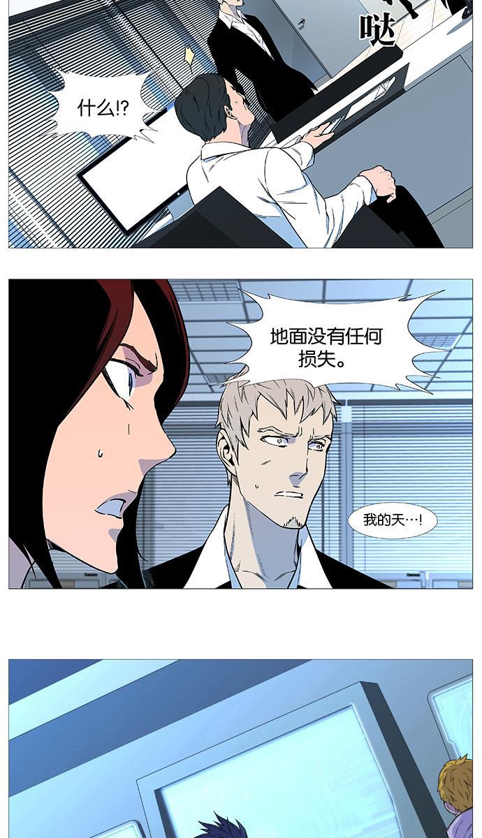 大贵族韩漫全集-第543话无删减无遮挡章节图片 