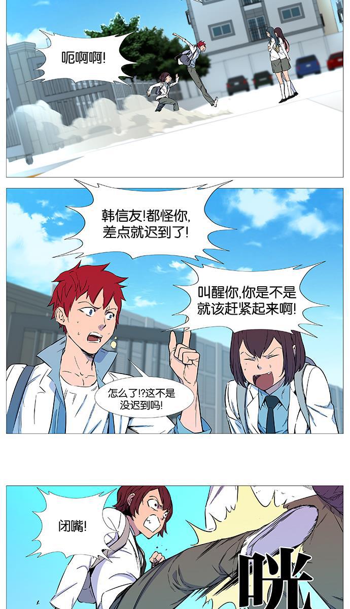 大贵族韩漫全集-第544话无删减无遮挡章节图片 