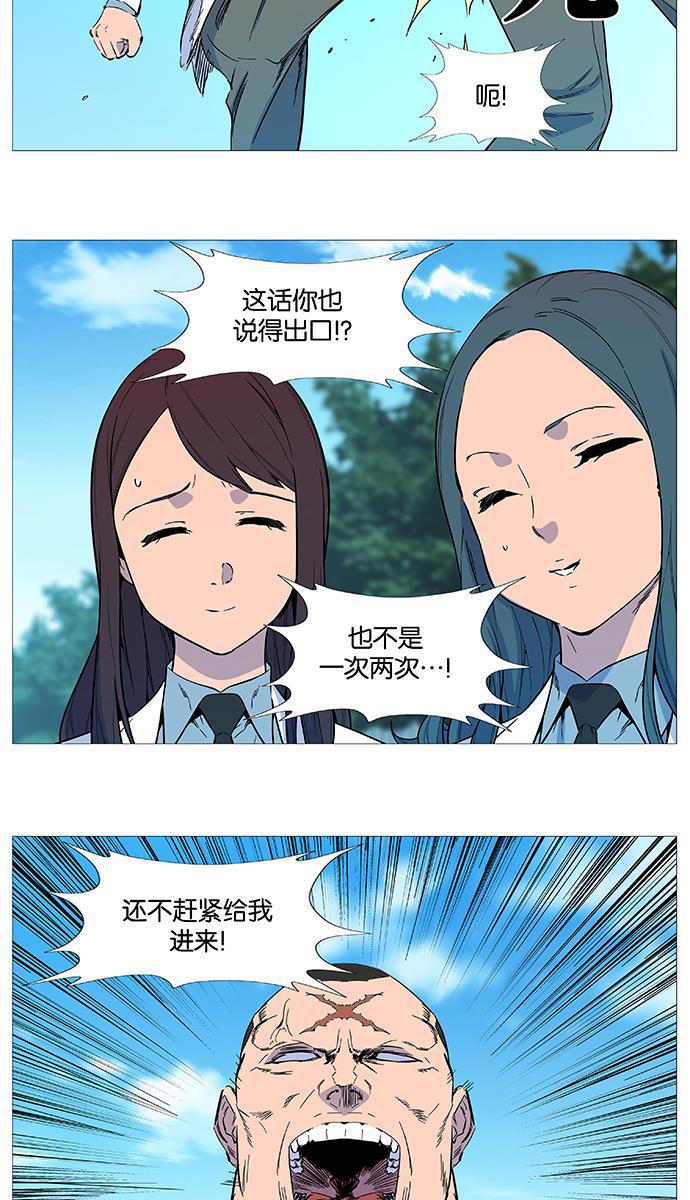 大贵族韩漫全集-第544话无删减无遮挡章节图片 