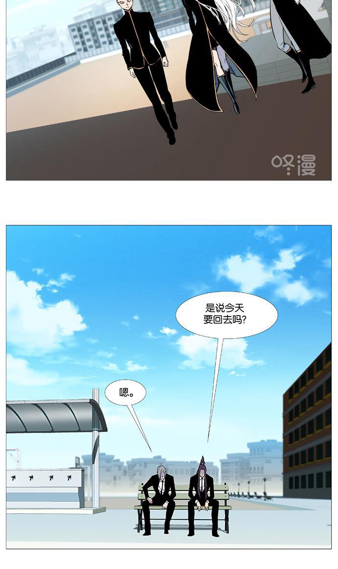 大贵族韩漫全集-第544话无删减无遮挡章节图片 