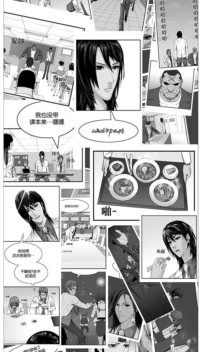大贵族韩漫全集-第544话无删减无遮挡章节图片 