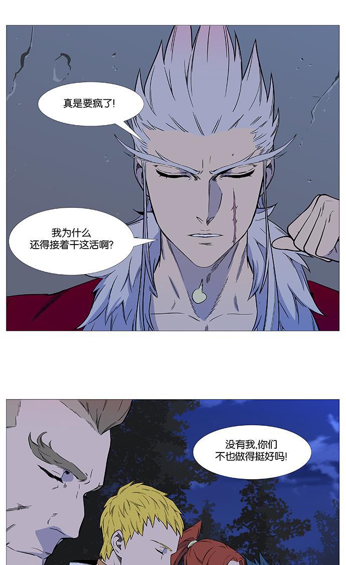 大贵族韩漫全集-第544话无删减无遮挡章节图片 