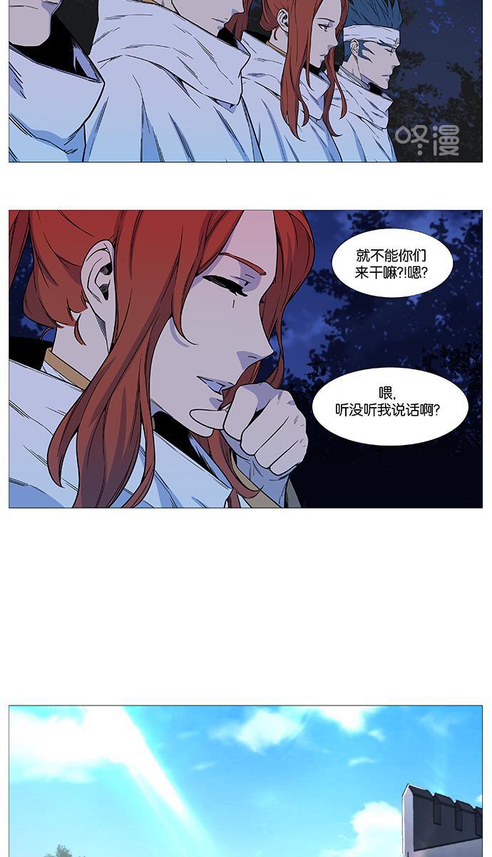 大贵族韩漫全集-第544话无删减无遮挡章节图片 