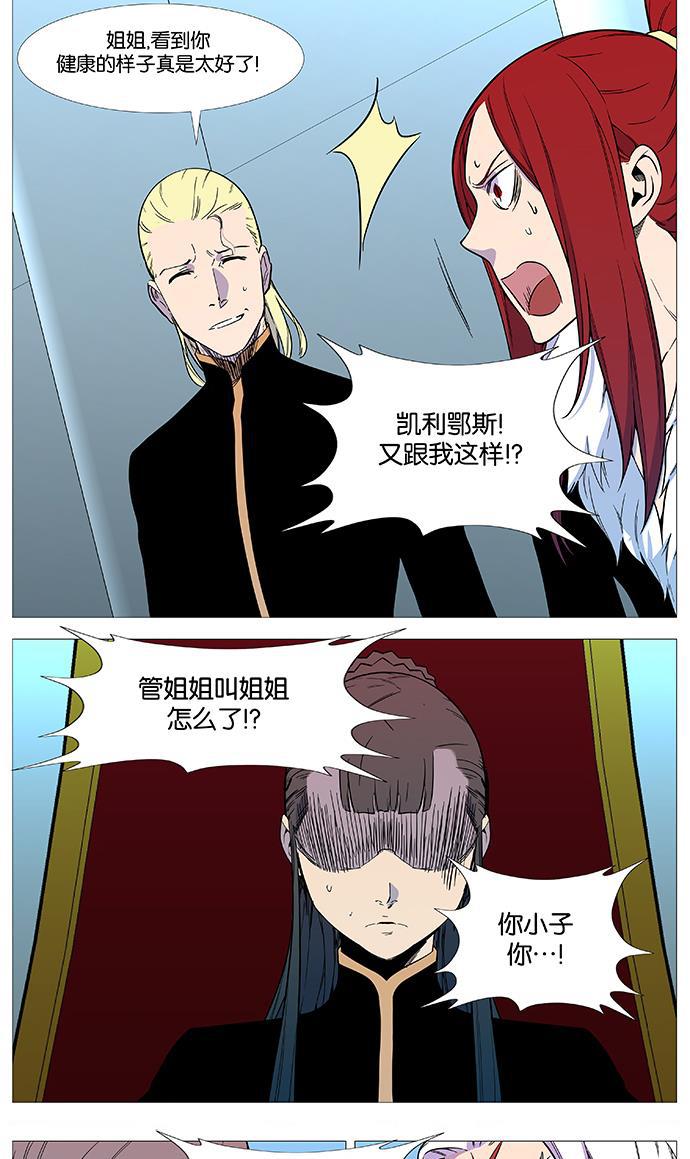 大贵族韩漫全集-第544话无删减无遮挡章节图片 
