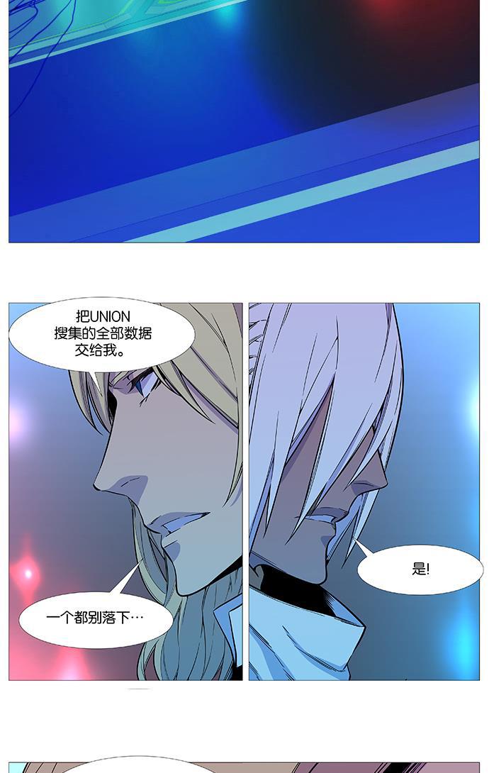 大贵族韩漫全集-第544话无删减无遮挡章节图片 