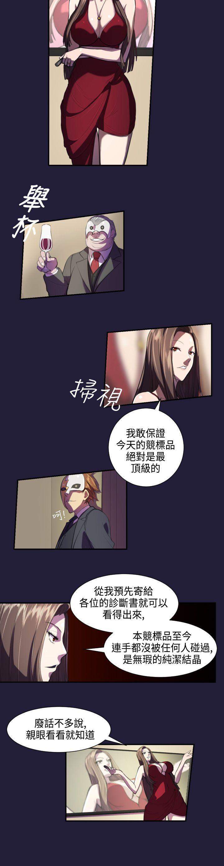 天使的眼泪韩漫全集-第1话无删减无遮挡章节图片 