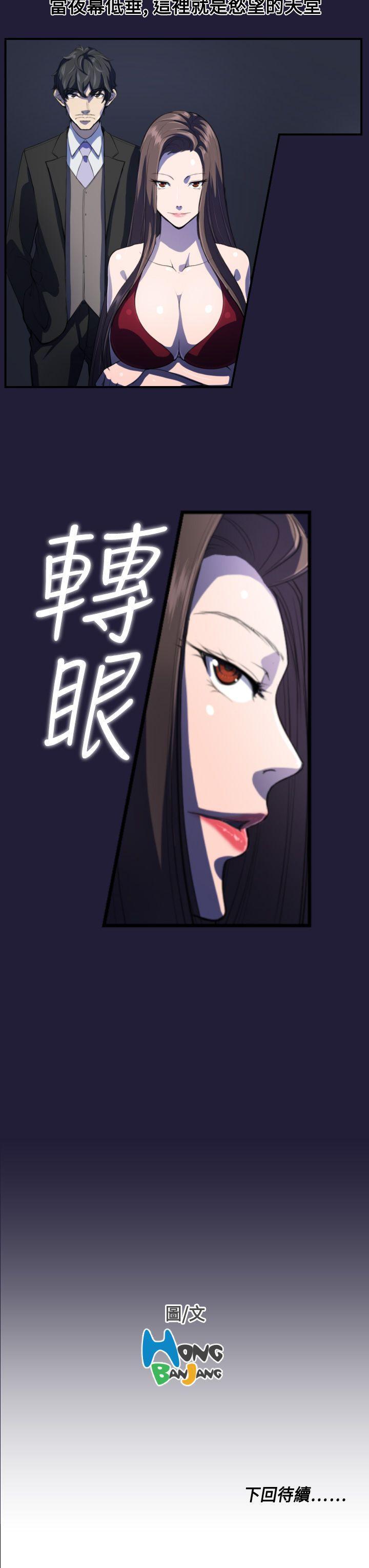 天使的眼泪韩漫全集-第1话无删减无遮挡章节图片 