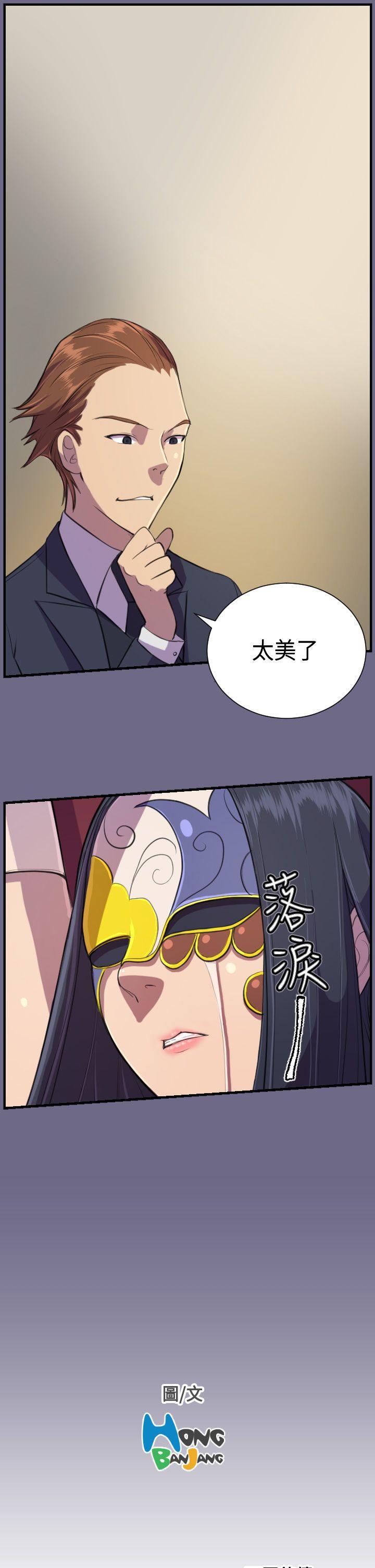 天使的眼泪韩漫全集-第2话无删减无遮挡章节图片 