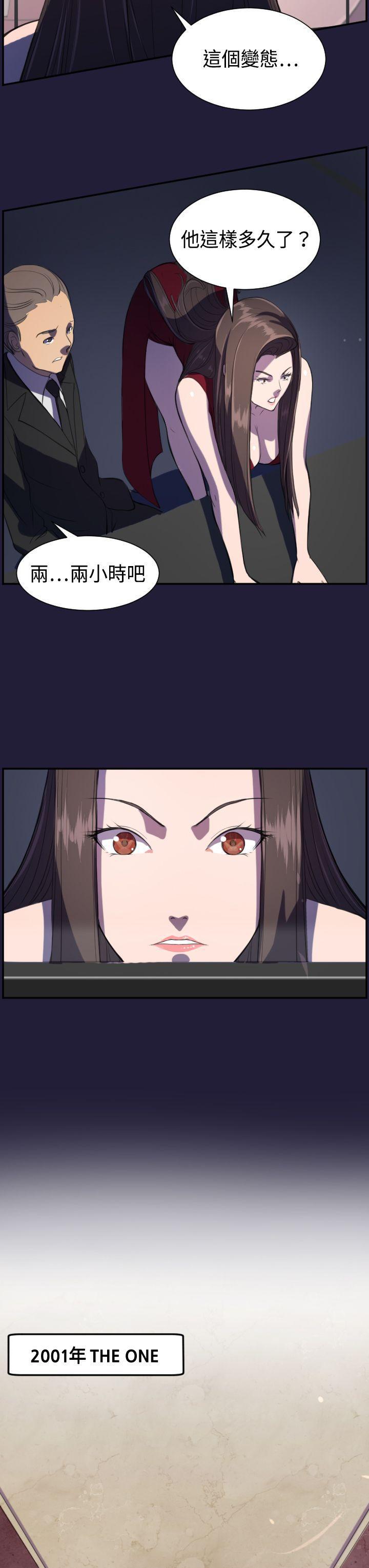 天使的眼泪韩漫全集-第3话无删减无遮挡章节图片 