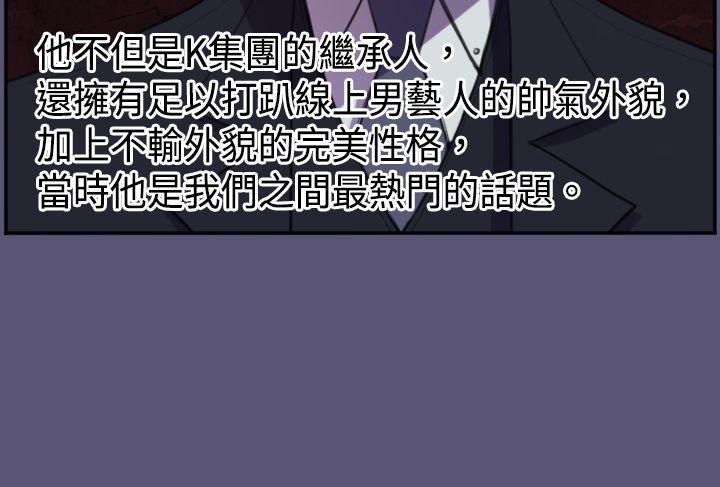 天使的眼泪韩漫全集-第3话无删减无遮挡章节图片 
