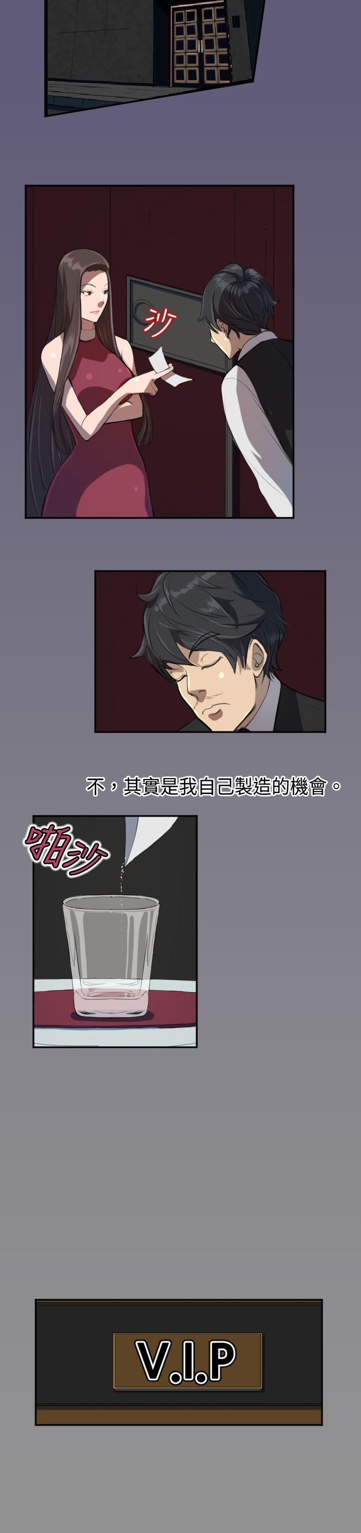 天使的眼泪韩漫全集-第3话无删减无遮挡章节图片 