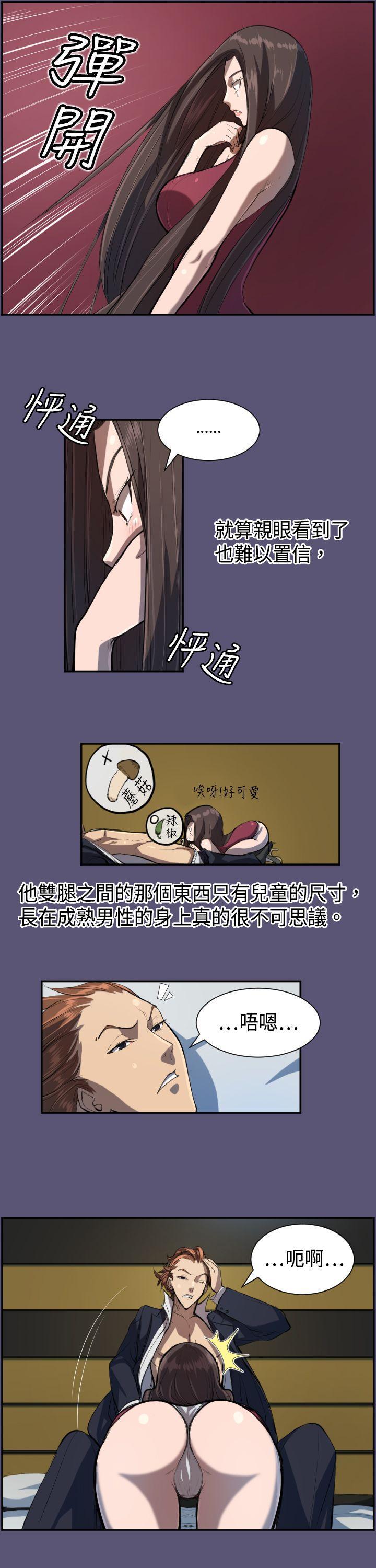 天使的眼泪韩漫全集-第3话无删减无遮挡章节图片 