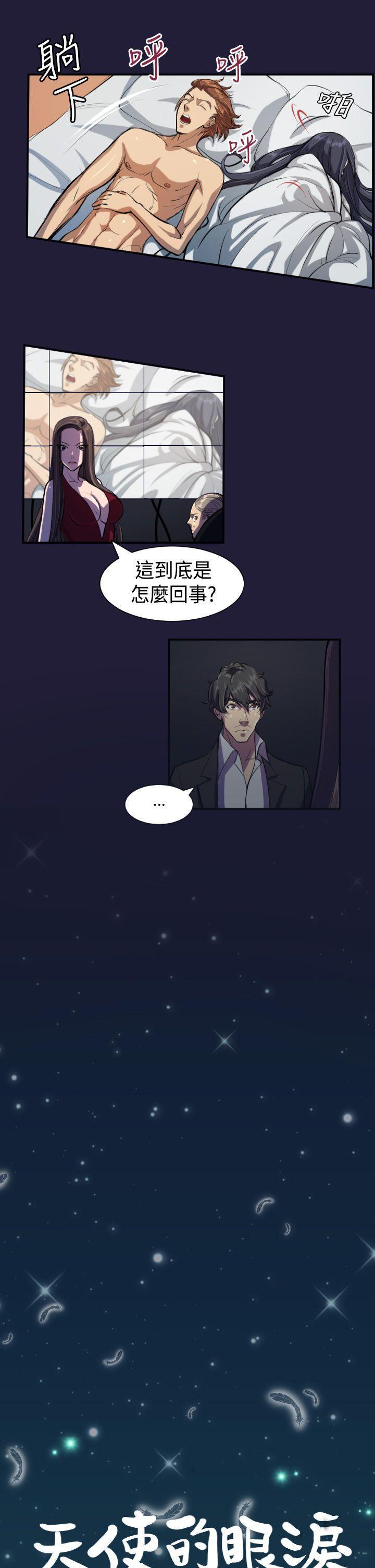 天使的眼泪韩漫全集-第4话无删减无遮挡章节图片 