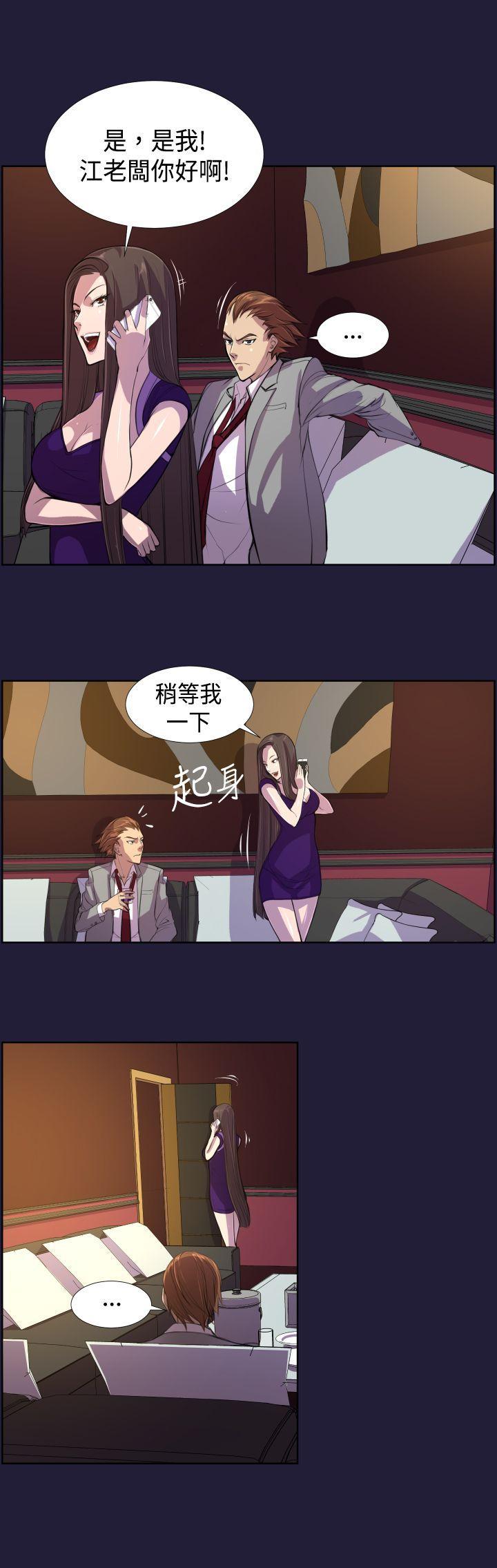天使的眼泪韩漫全集-第6话无删减无遮挡章节图片 