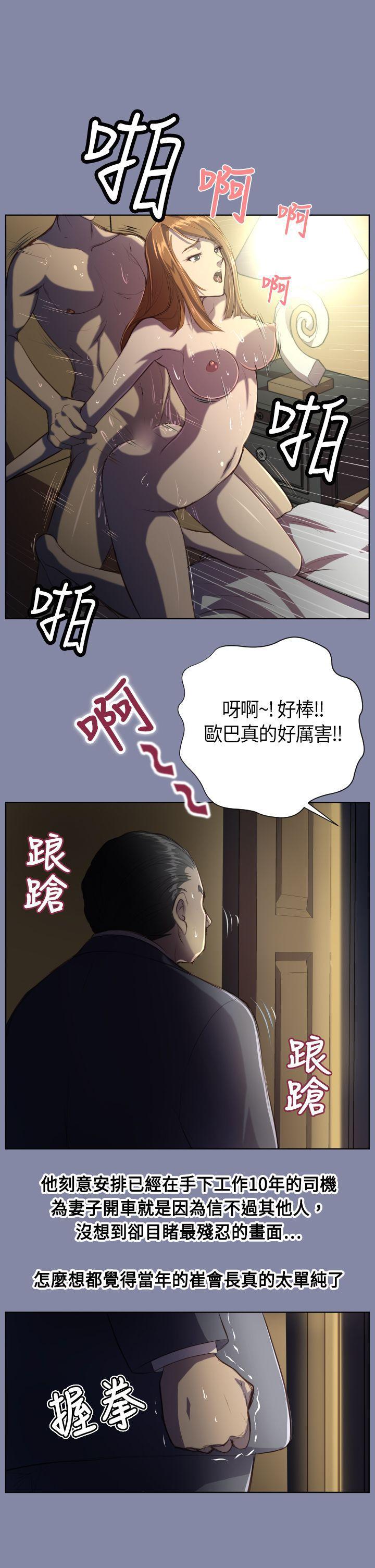 天使的眼泪韩漫全集-第8话无删减无遮挡章节图片 