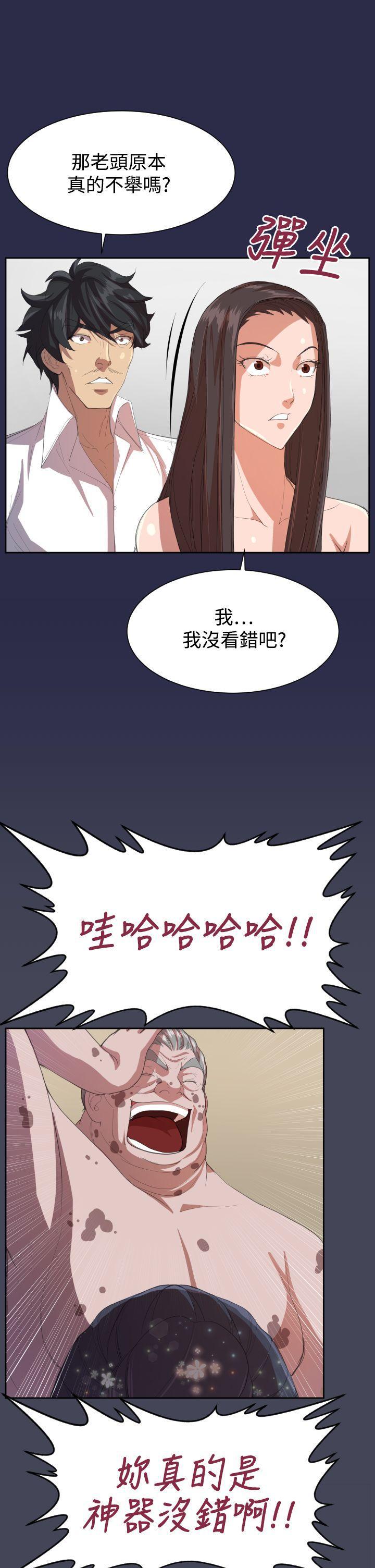 天使的眼泪韩漫全集-第9话无删减无遮挡章节图片 