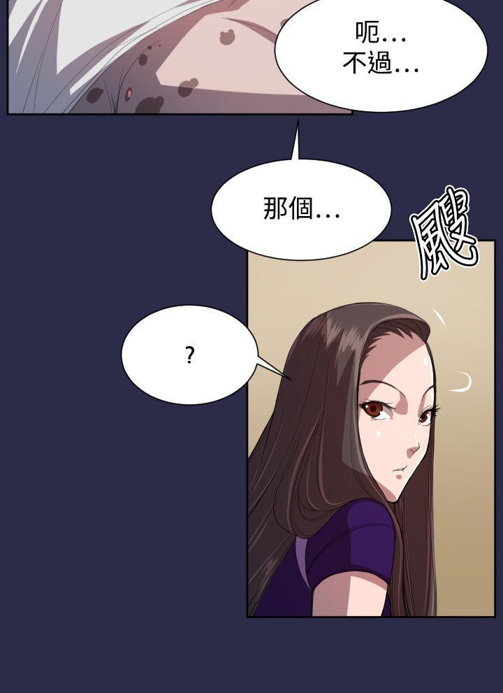 天使的眼泪韩漫全集-第9话无删减无遮挡章节图片 
