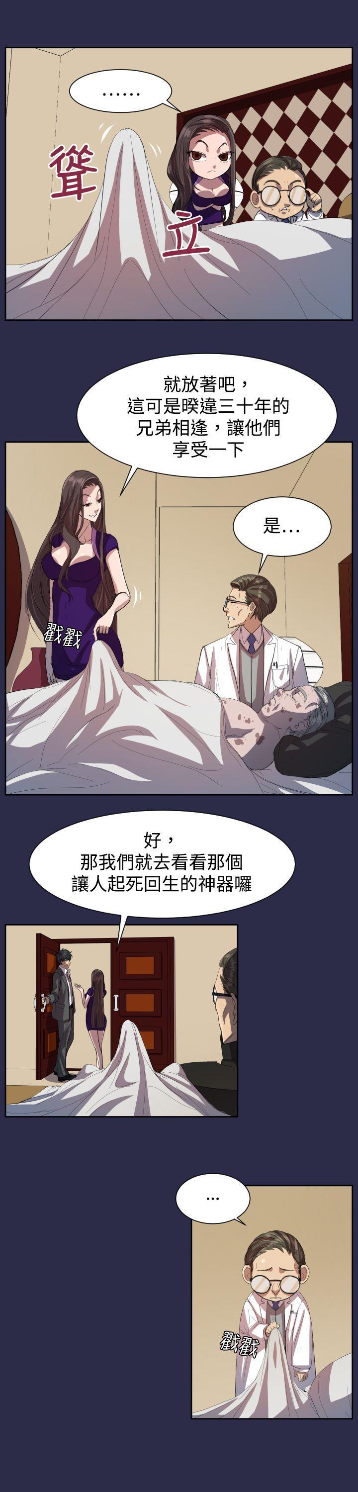 天使的眼泪韩漫全集-第9话无删减无遮挡章节图片 