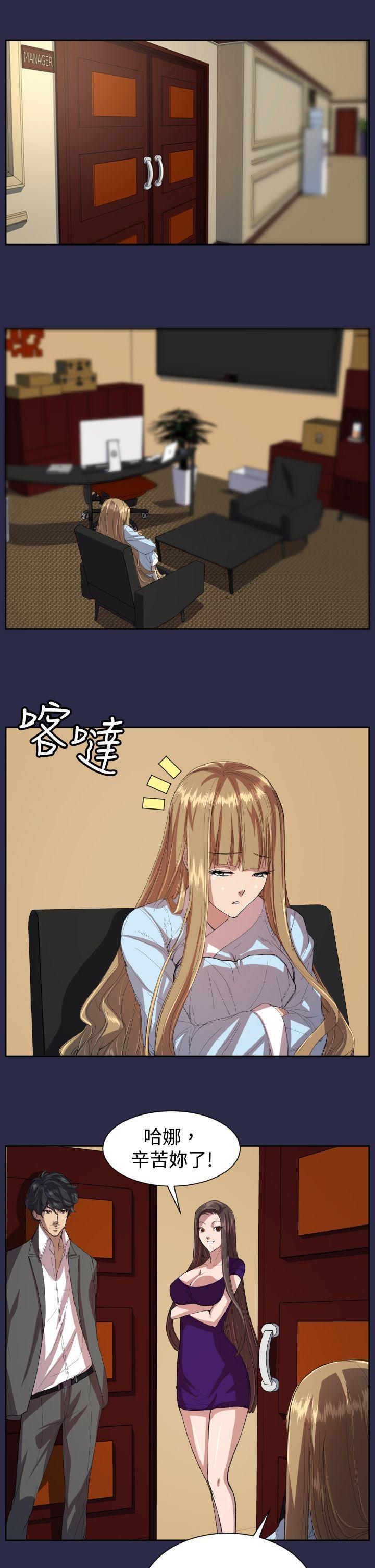 天使的眼泪韩漫全集-第9话无删减无遮挡章节图片 