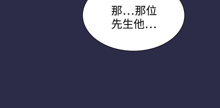 天使的眼泪韩漫全集-第9话无删减无遮挡章节图片 