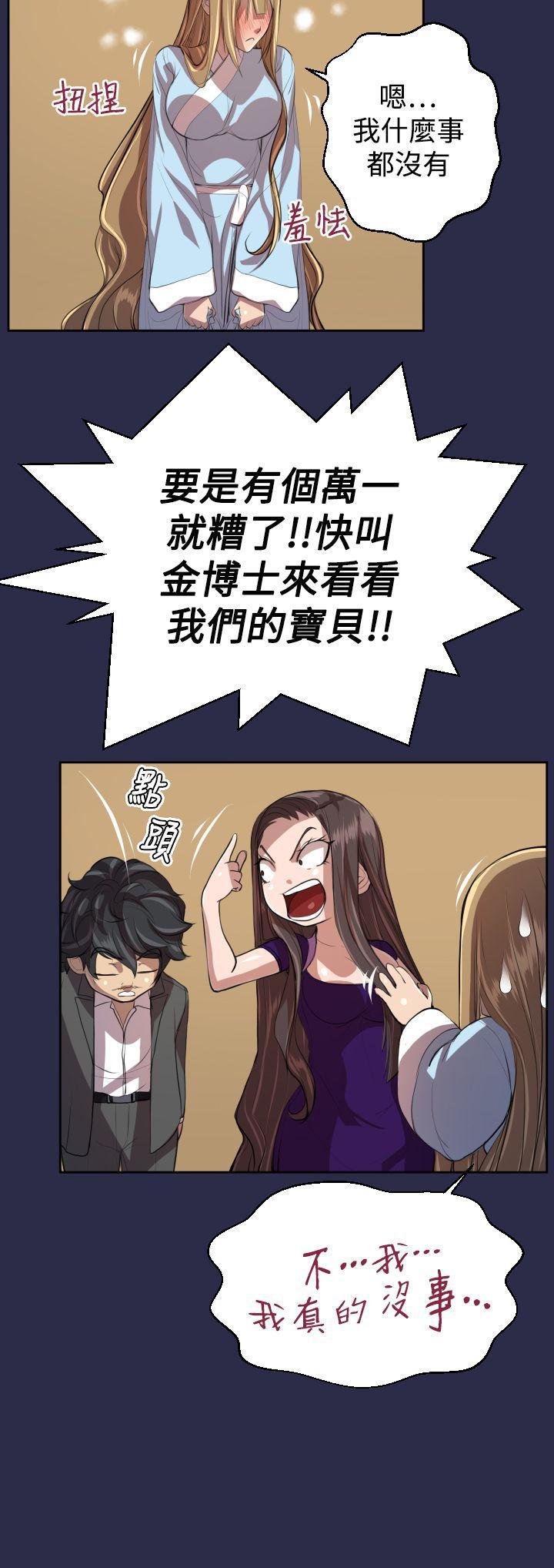 天使的眼泪韩漫全集-第9话无删减无遮挡章节图片 