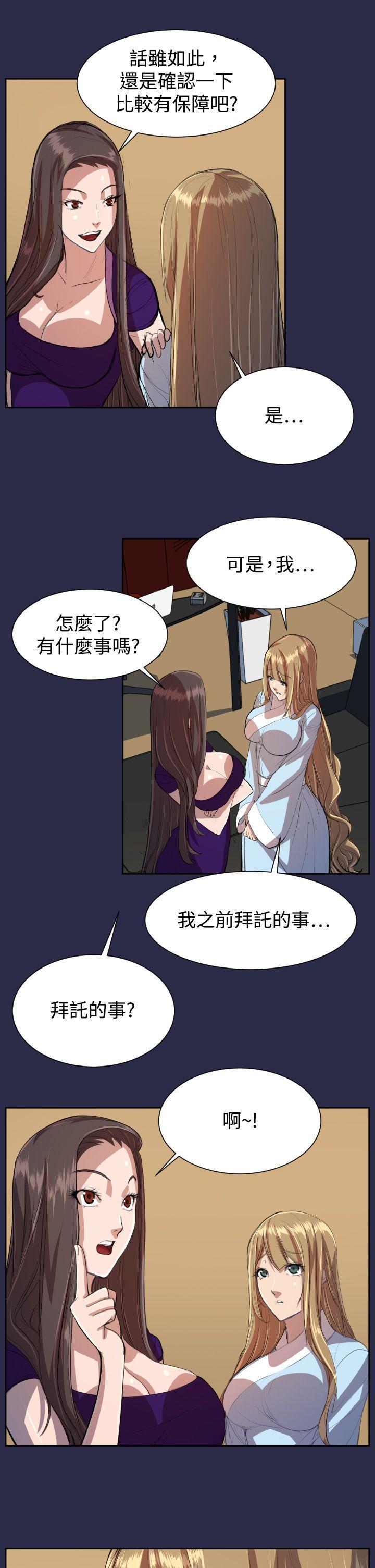 天使的眼泪韩漫全集-第9话无删减无遮挡章节图片 