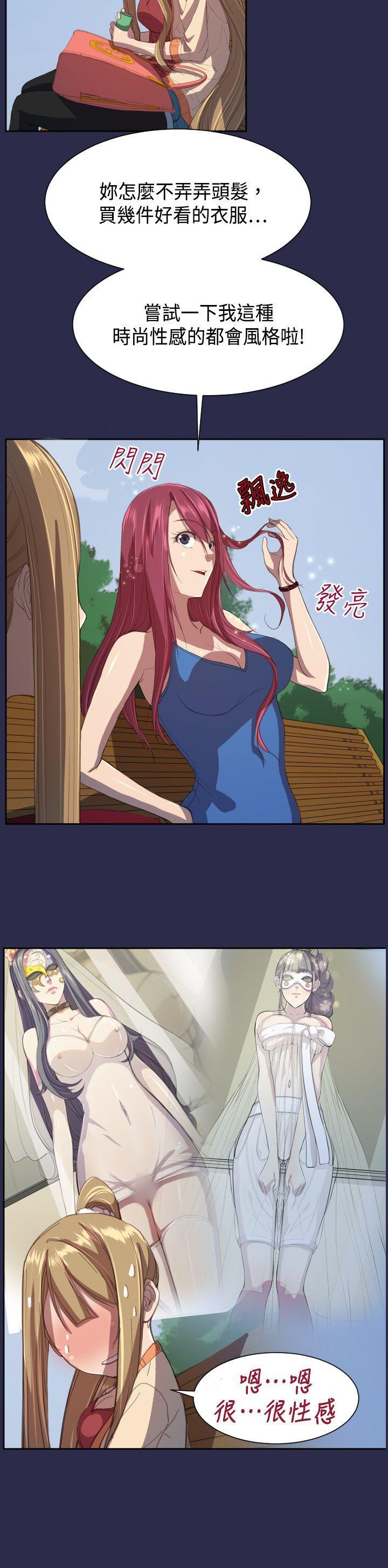 天使的眼泪韩漫全集-第10话无删减无遮挡章节图片 