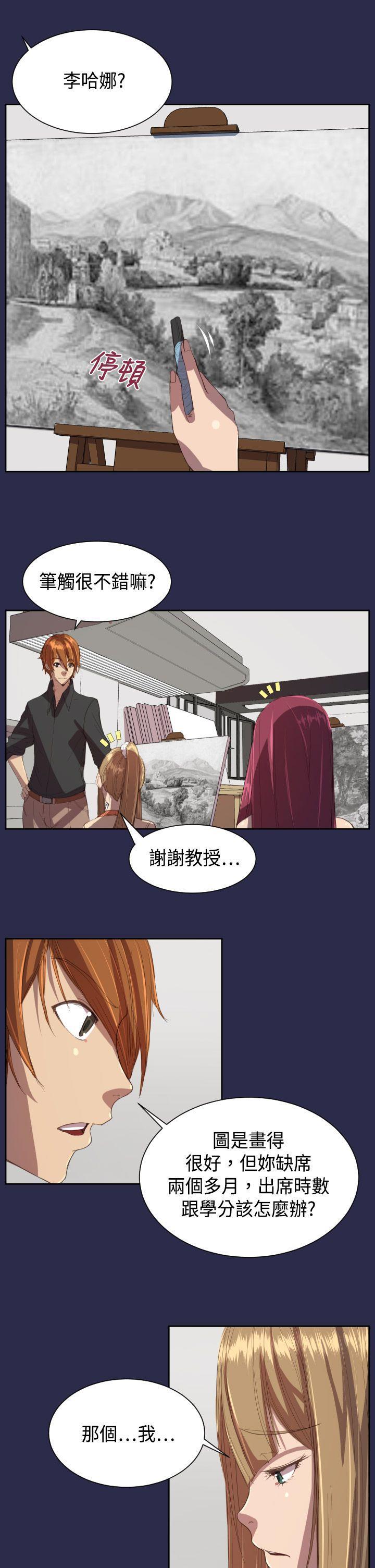 天使的眼泪韩漫全集-第10话无删减无遮挡章节图片 