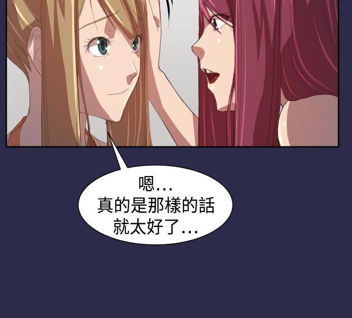 天使的眼泪韩漫全集-第10话无删减无遮挡章节图片 