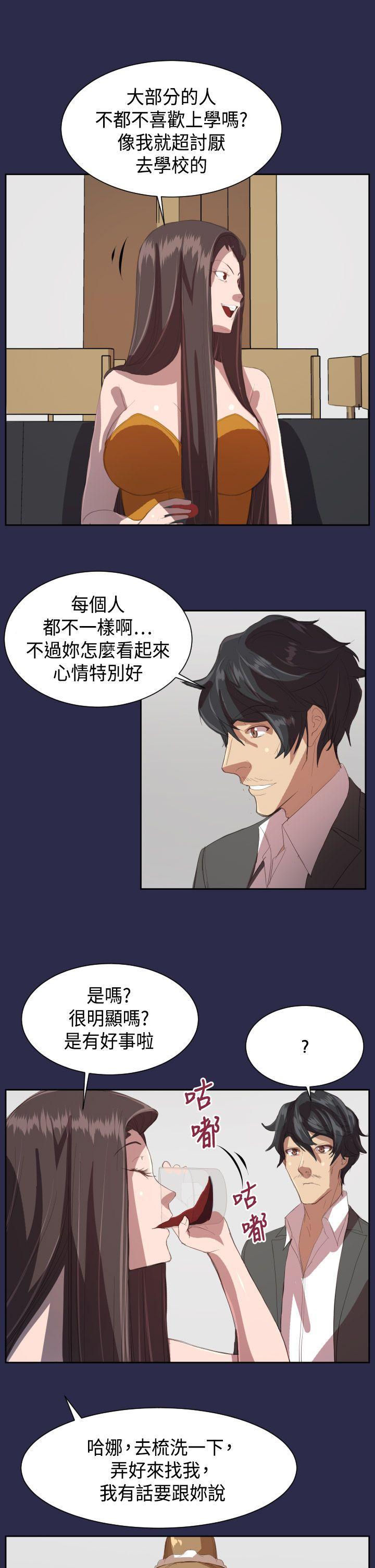 天使的眼泪韩漫全集-第10话无删减无遮挡章节图片 
