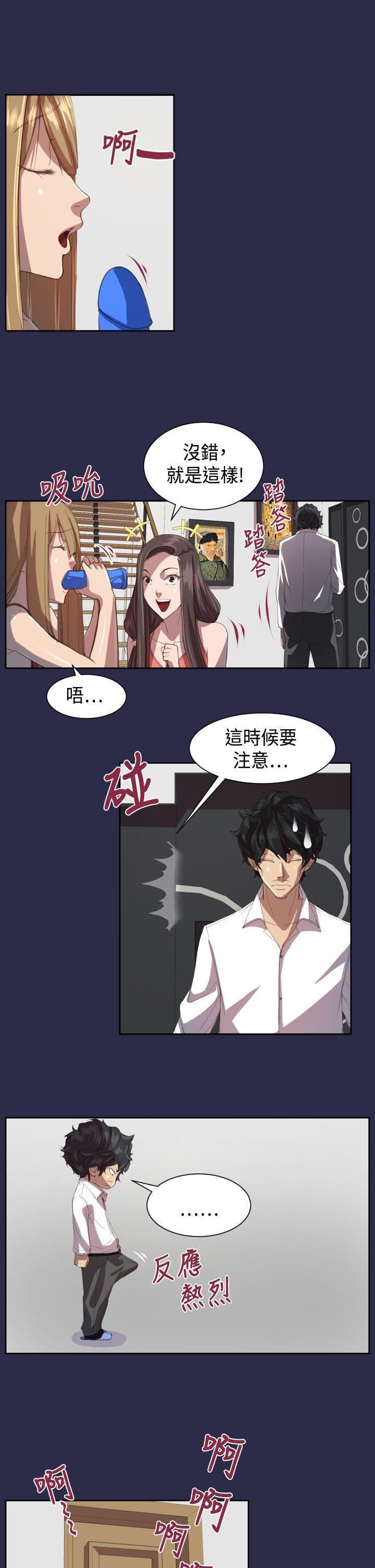 天使的眼泪韩漫全集-第11话无删减无遮挡章节图片 