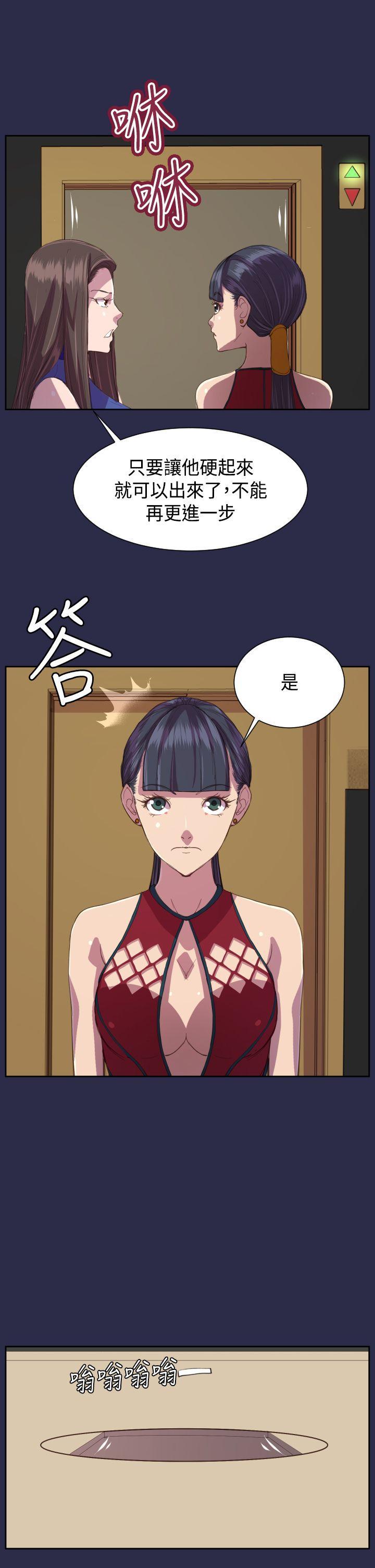 天使的眼泪韩漫全集-第11话无删减无遮挡章节图片 