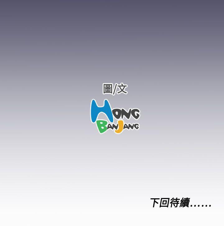 天使的眼泪韩漫全集-第12话无删减无遮挡章节图片 