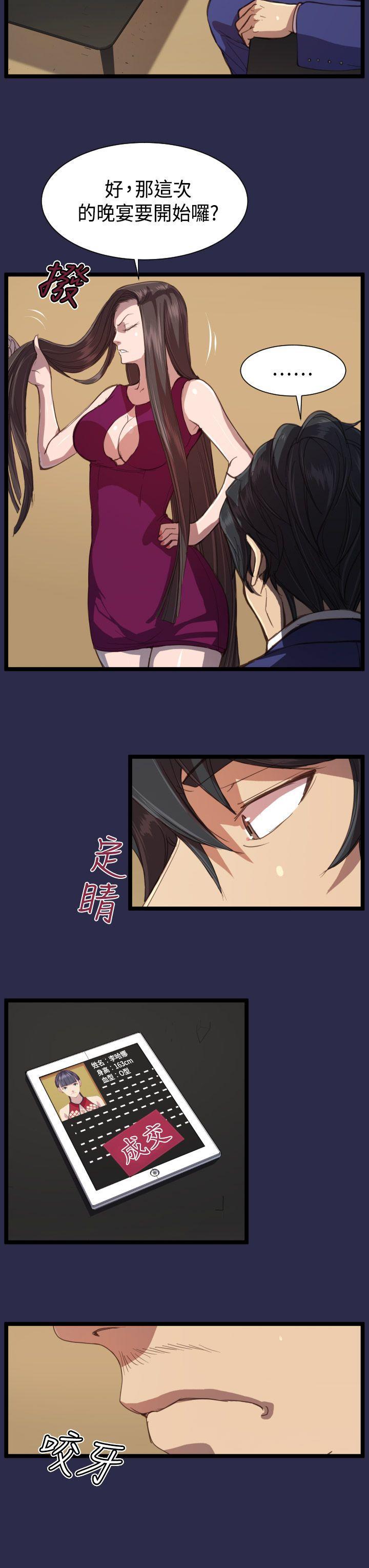 天使的眼泪韩漫全集-第13话无删减无遮挡章节图片 