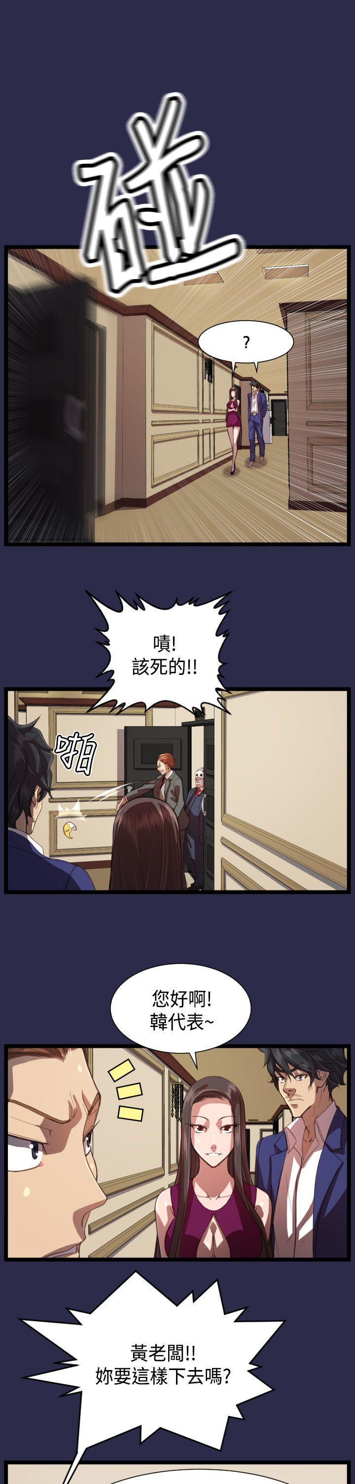 天使的眼泪韩漫全集-第13话无删减无遮挡章节图片 