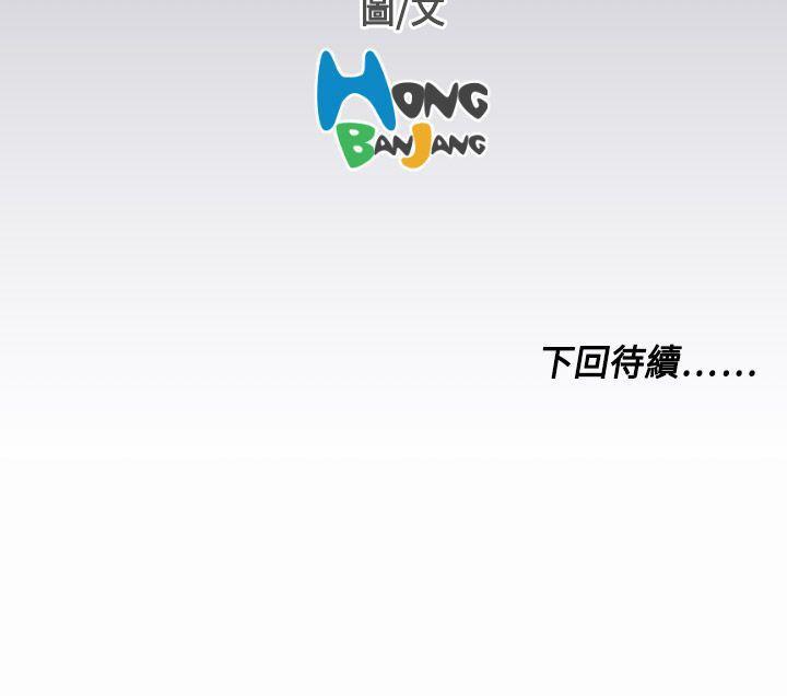 天使的眼泪韩漫全集-第13话无删减无遮挡章节图片 