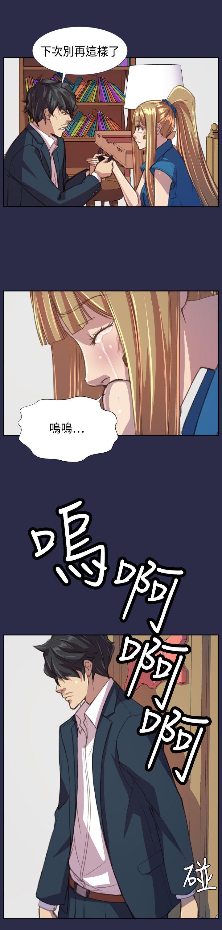 天使的眼泪韩漫全集-第16话无删减无遮挡章节图片 