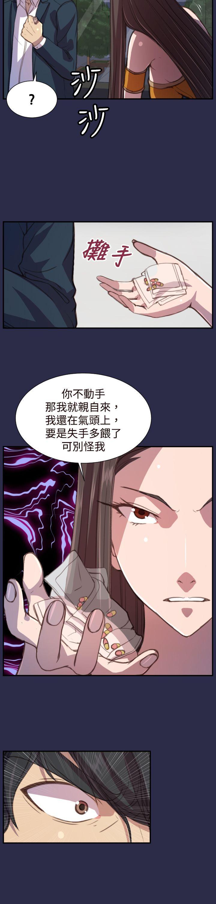 天使的眼泪韩漫全集-第17话无删减无遮挡章节图片 