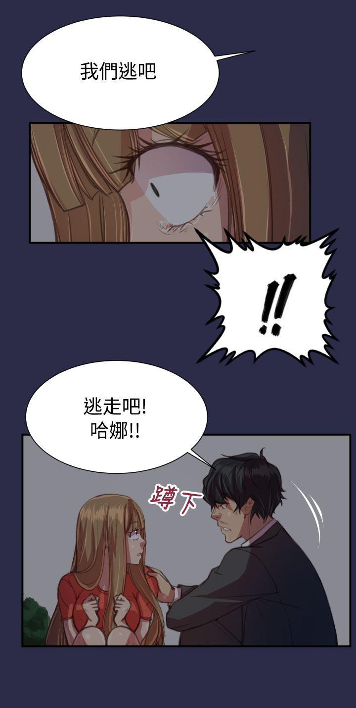 天使的眼泪韩漫全集-第18话无删减无遮挡章节图片 