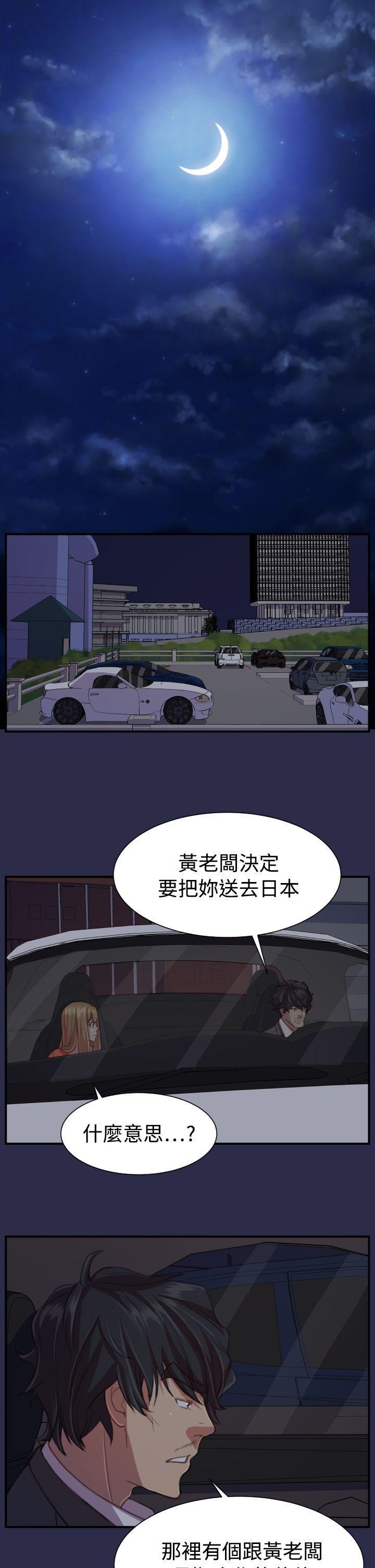 天使的眼泪韩漫全集-第18话无删减无遮挡章节图片 
