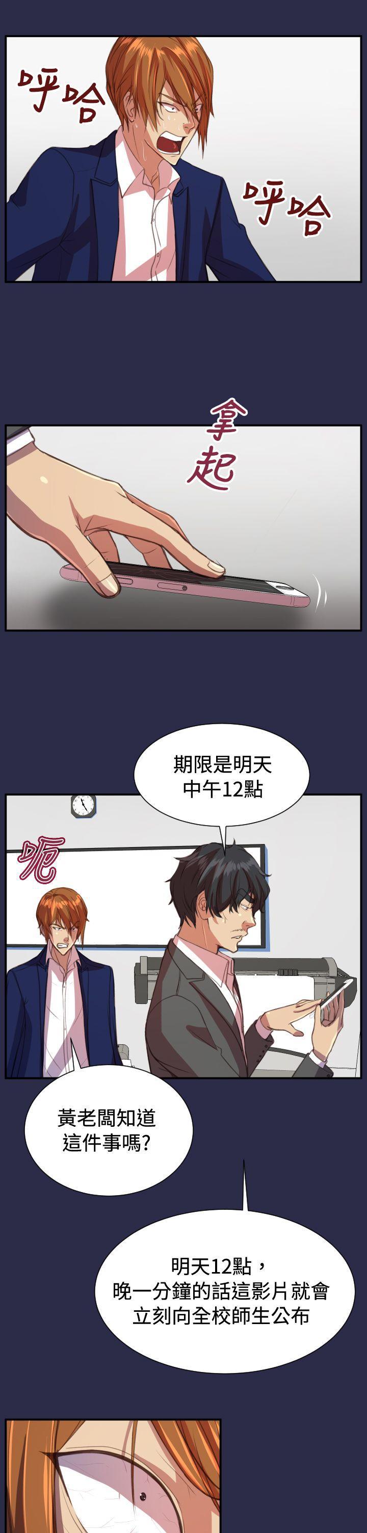 天使的眼泪韩漫全集-第18话无删减无遮挡章节图片 